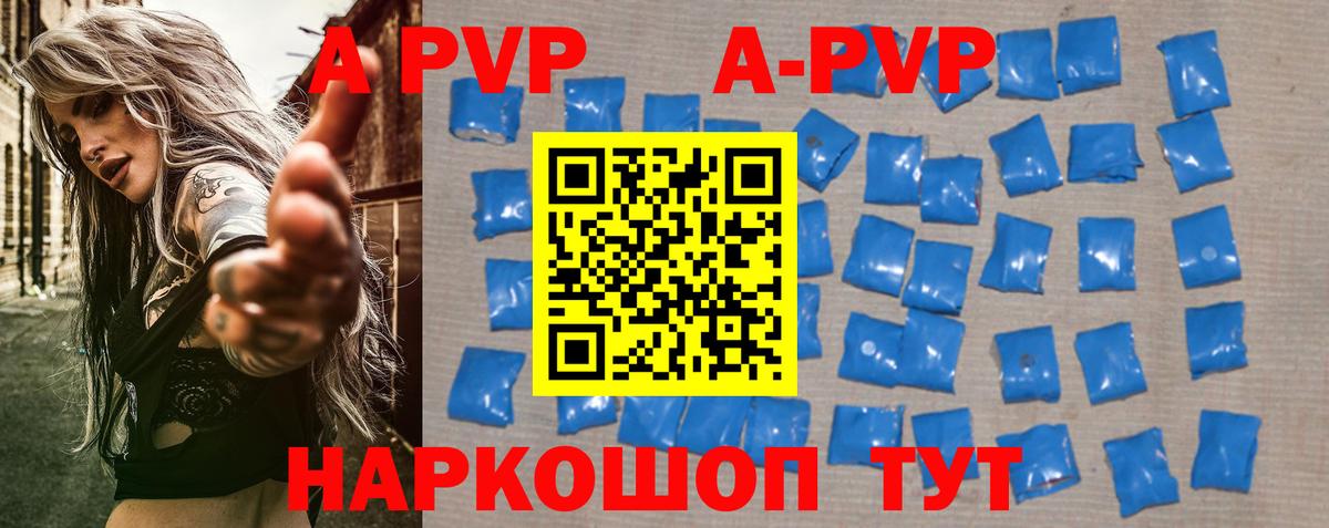 Ростов-на-Дону  где найти наркотики  Вход с VPN  A PVP мука  APVP Соль 