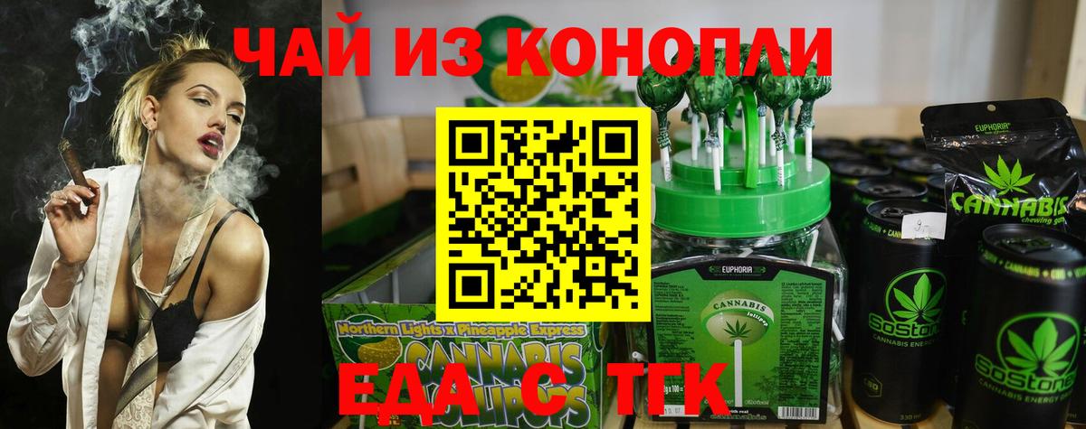 Ростов-на-Дону  Canna-Cookies конопля  Вход с VPN 