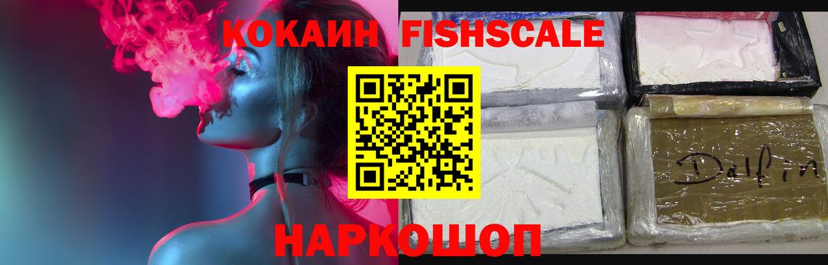 Ростов-на-Дону  Кокаин Columbia  Вход с VPN 