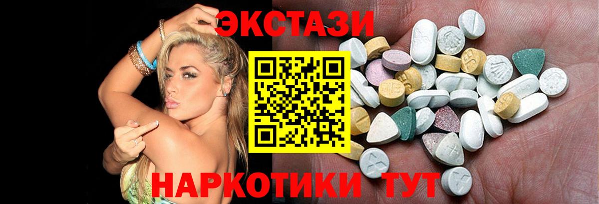 Экстази VHQ Ростов-на-Дону