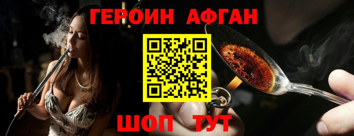 Ростов-на-Дону  ГЕРОИН белый  Вход с VPN 