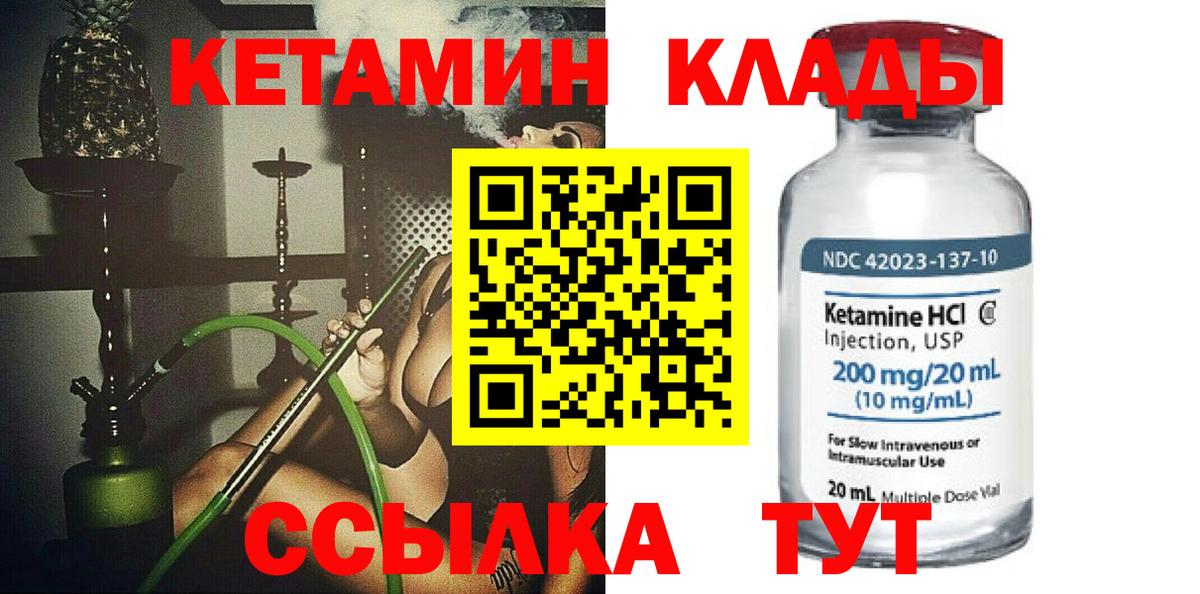 Кетамин VHQ  Вход с VPN  Ростов-на-Дону  Кетамин VHQ 