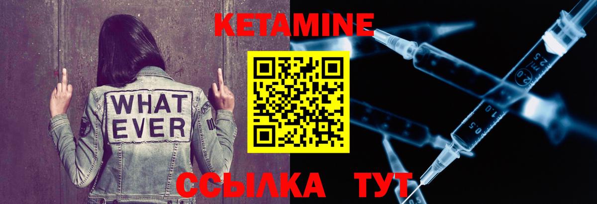 КЕТАМИН ketamine Ростов-на-Дону