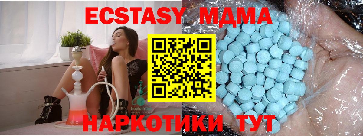 MDMA молли  Вход с VPN  МДМА  Ростов-на-Дону  MDMA crystal 