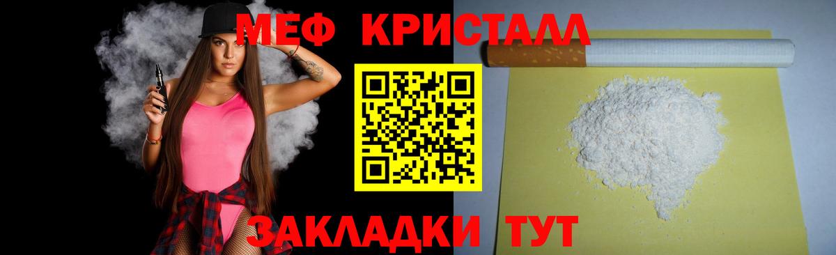 Меф кристаллы Ростов-на-Дону
