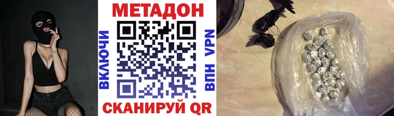 Метадон methadone  Ростов-на-Дону 