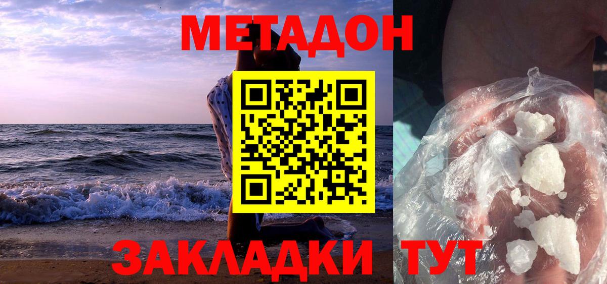 Метадон мёд Ростов-на-Дону