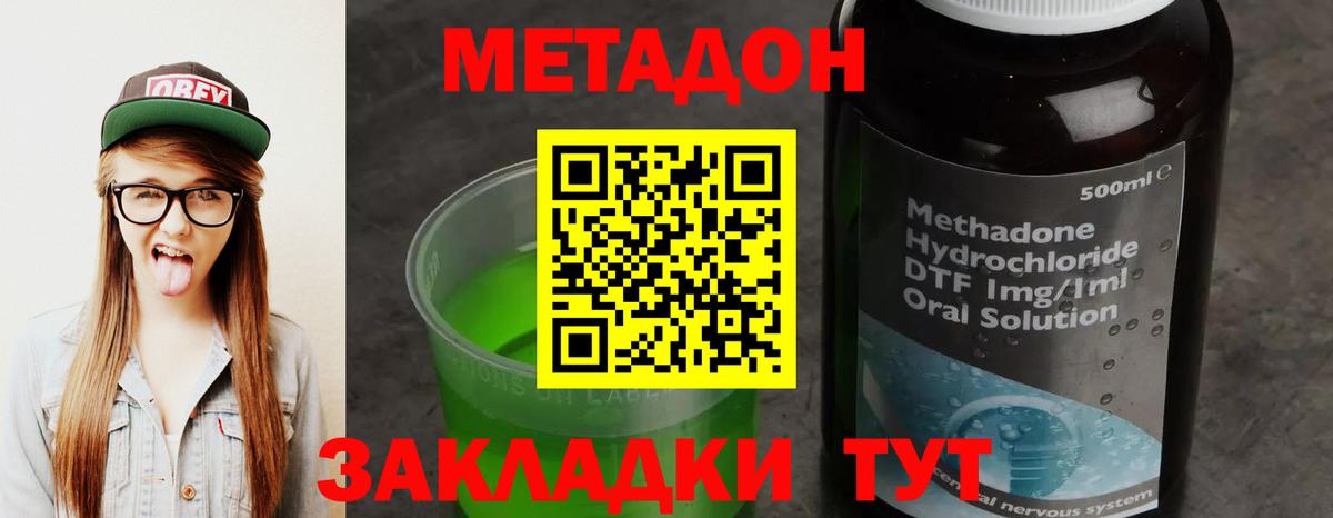 маркетплейс клад  МЕТАДОН methadone  Вход с VPN  Ростов-на-Дону 
