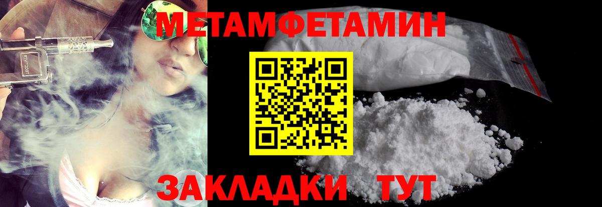 Ростов-на-Дону  Первитин мет  Вход с VPN  Первитин мет 