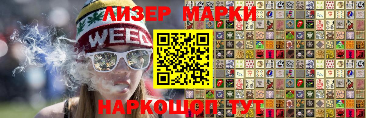 Марки 25I-NBOMe 1,5мг Ростов-на-Дону