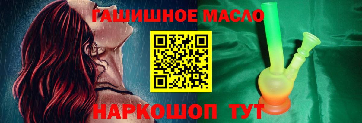 ТГК жижа  Вход с VPN  Ростов-на-Дону 